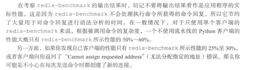 redis-benchmark